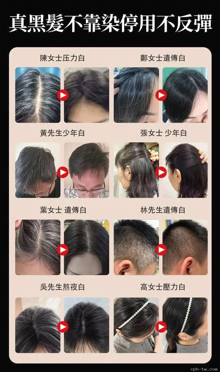 靈芝烏黑片&copy;萃品匯